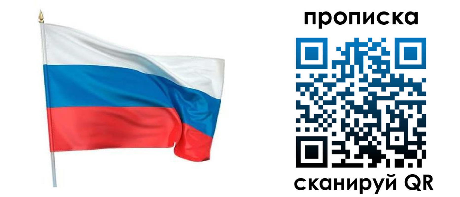 прописка для военкомата в Вилючинске