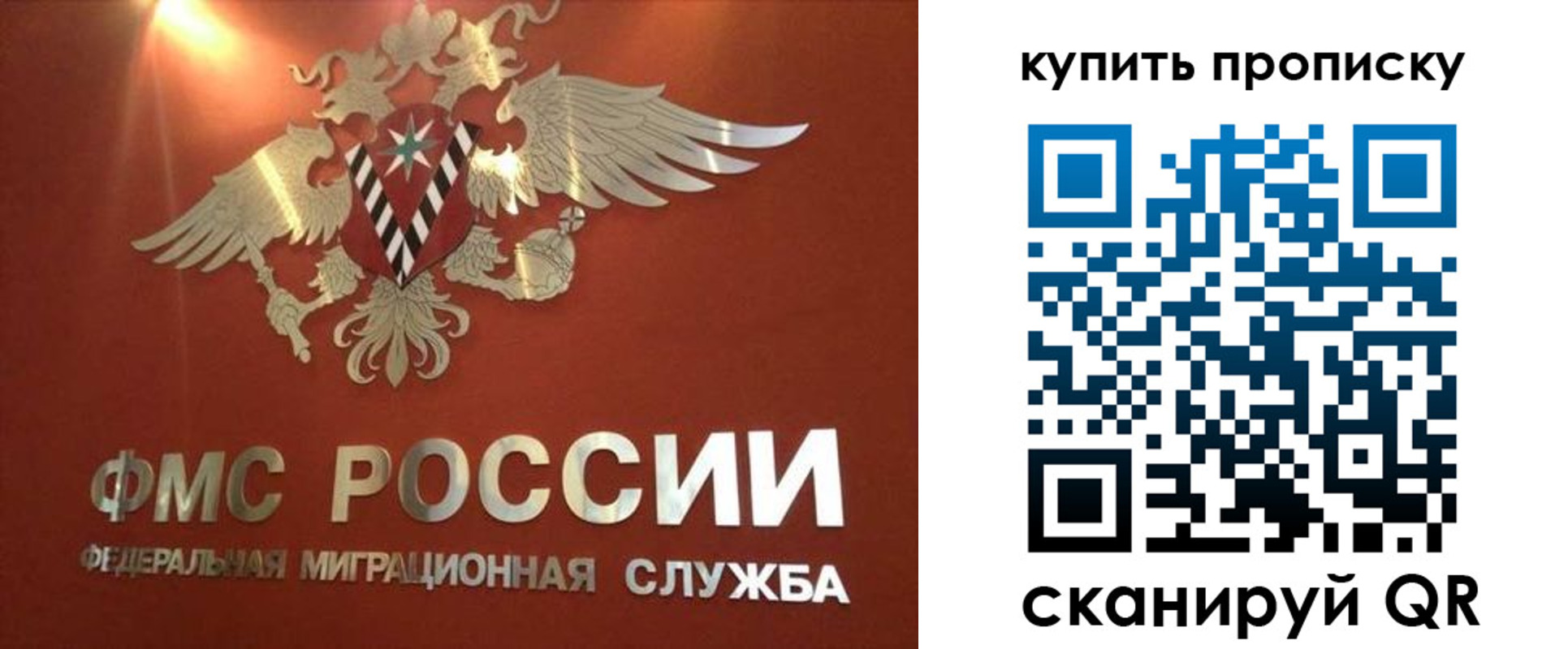 прописка для работы в Вилючинске