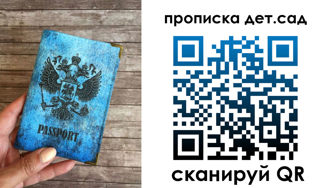 прописка для кредита в Вилючинске